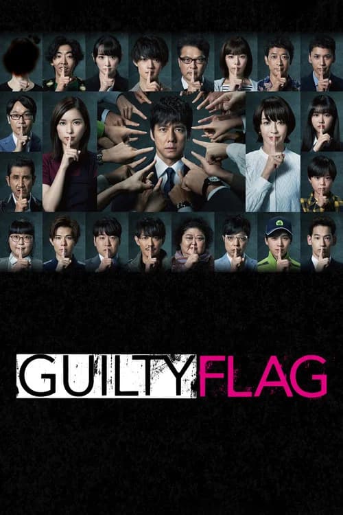 Guilty Flag official trailer poster