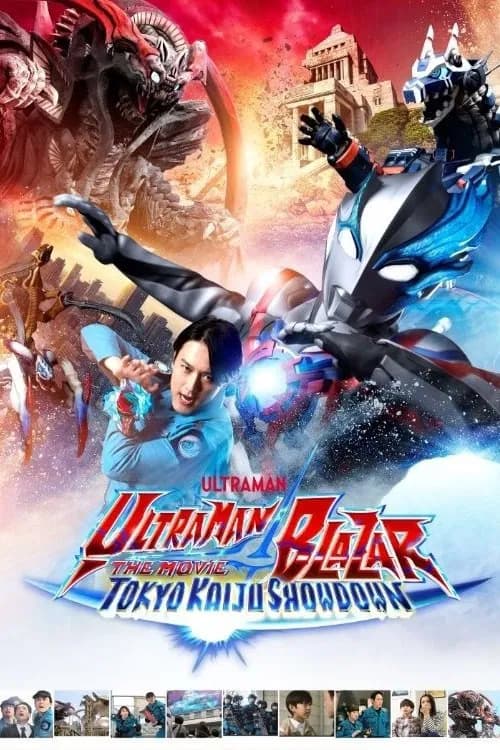 Ultraman Blazar The Movie: Tokyo Kaiju Showdown official trailer poster