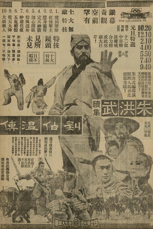 A Story of Lou Bo-Wen official trailer poster