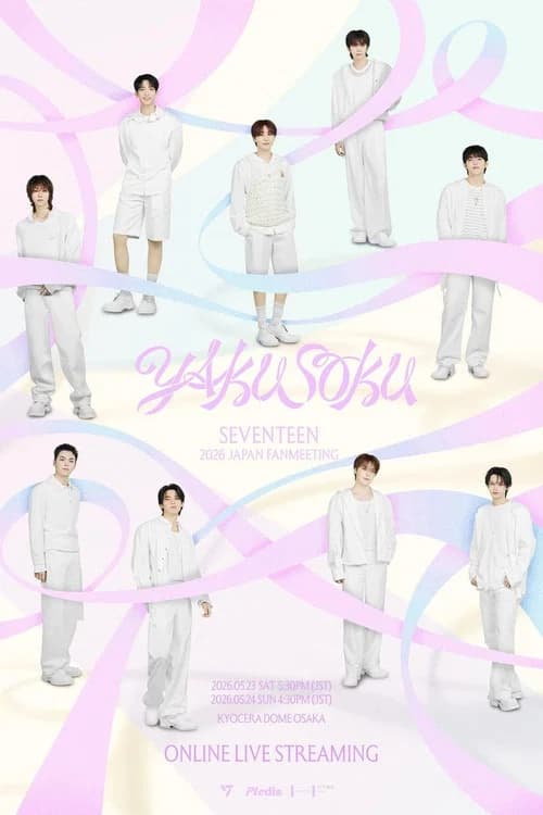 SEVENTEEN Fan Meeting [YAKUSOKU] in Osaka official trailer poster