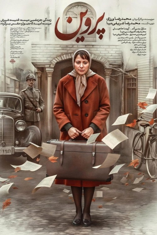 Parvin official trailer poster