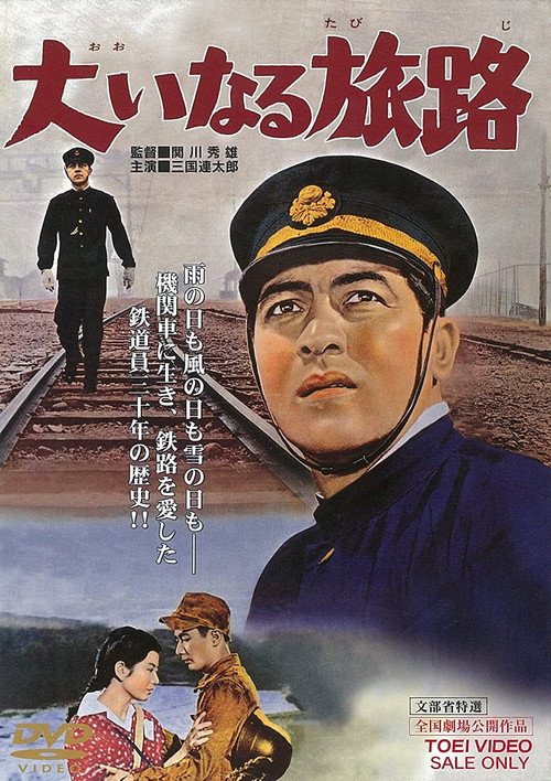 The Great Road official trailer poster