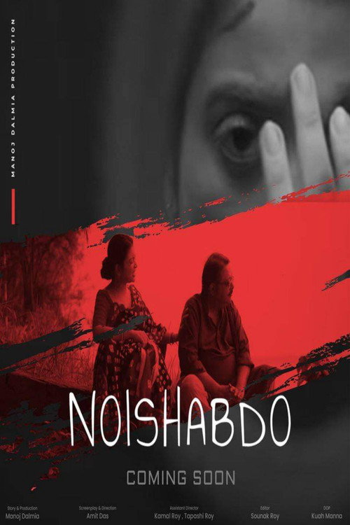 Noishabdo official trailer poster