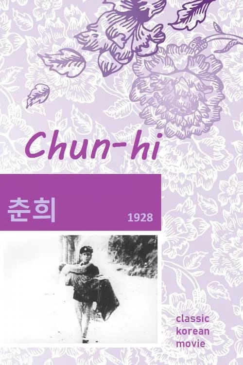 Chunhui official trailer poster