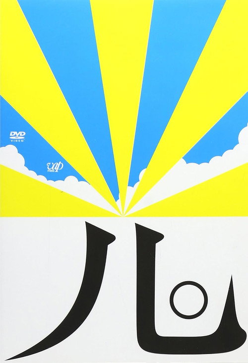 Summer Light official trailer poster