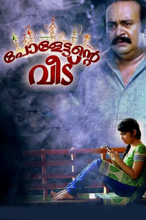 Paulettante Veedu official trailer poster