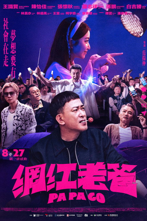 Pa Pa Go official trailer poster