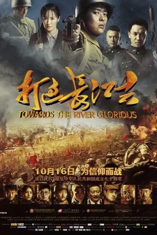 Towards The River Glorious official trailer poster
