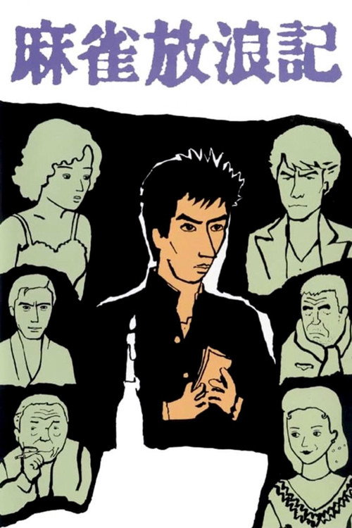 Mahjong Horoki official trailer poster