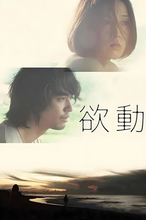 Taksu official trailer poster