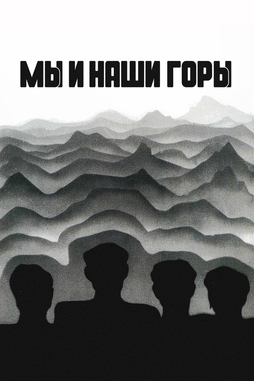 We Are, Our Mountains official trailer poster