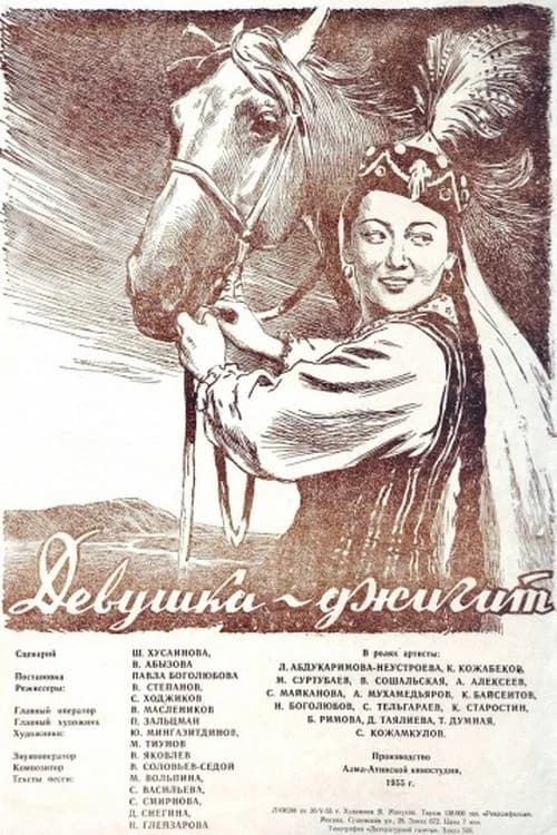 Dzhigit Girl official trailer poster