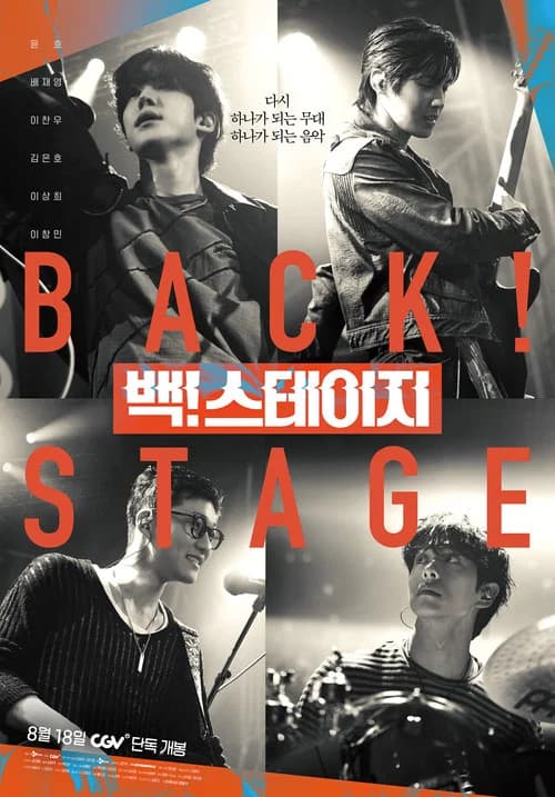 Back! Stage official trailer poster