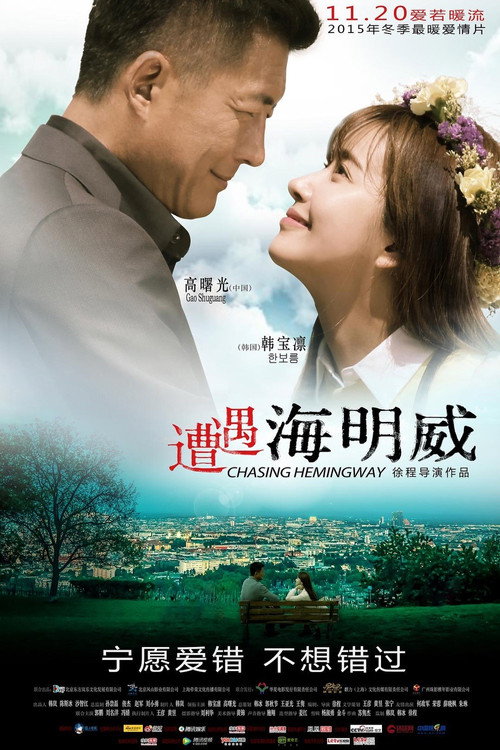 Chasing Hemingway official trailer poster