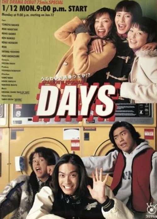Days official trailer poster