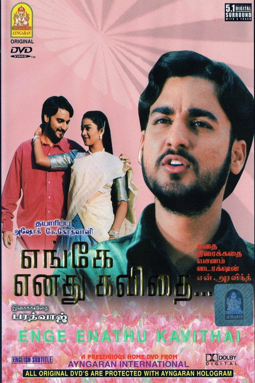 Enge Enadhu Kavithai official trailer poster