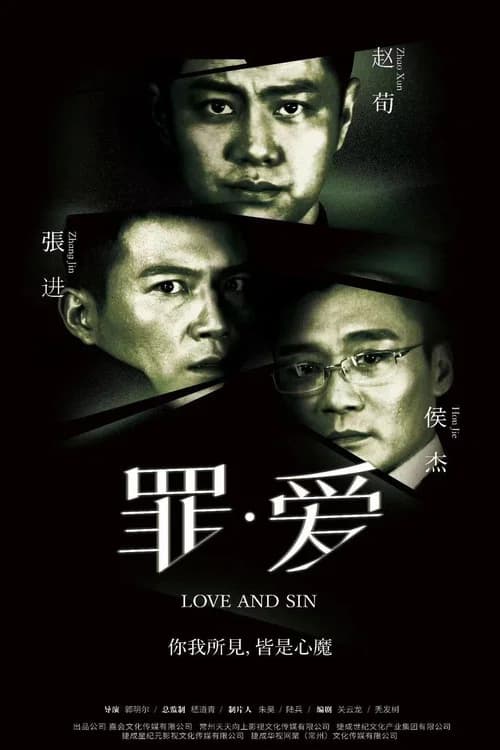 Love and Sin official trailer poster