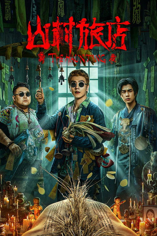 The Haunting 3 official trailer poster