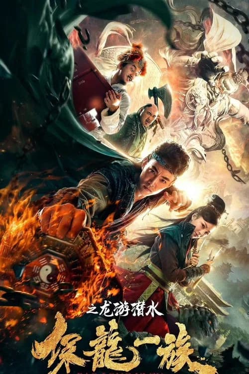 Clan of Dragon Guardians official trailer poster