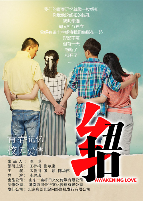 Awakening Love official trailer poster