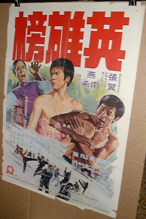 File of Heroes official trailer poster