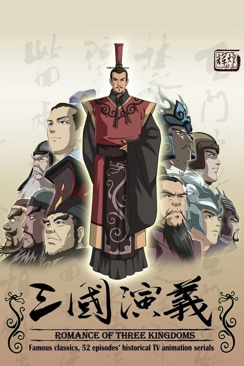 Romance of the Three Kingdoms official trailer poster