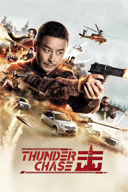 Thunder Chase official trailer poster