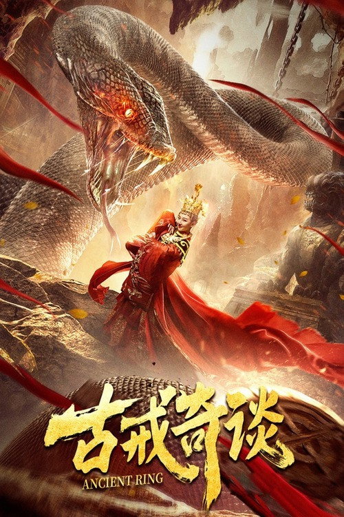 Ancient Ring official trailer poster