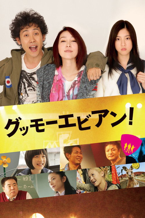 G'mor Evian! official trailer poster