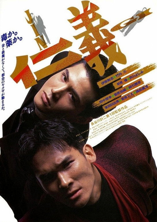Jingi official trailer poster