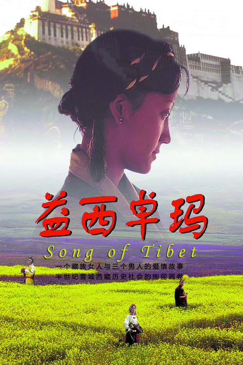 Song of Tibet official trailer poster