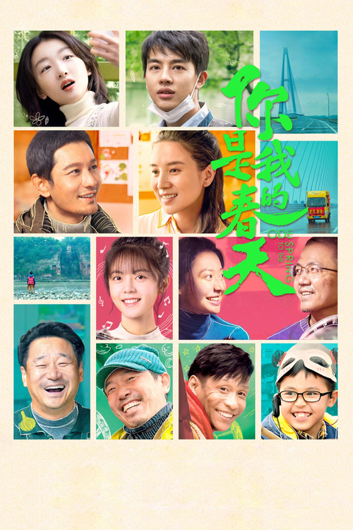 Ode to the Spring official trailer poster