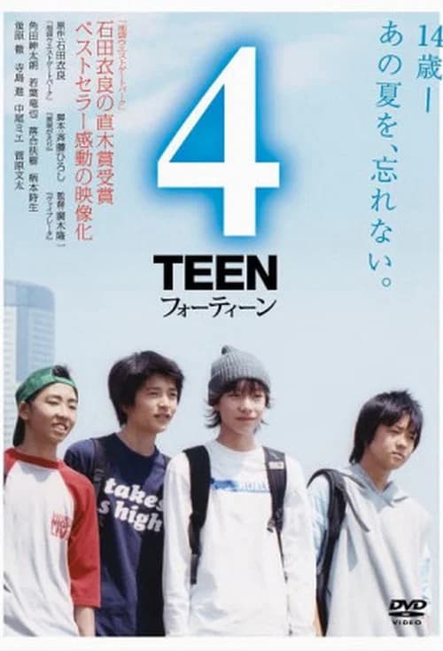 4Teen official trailer poster