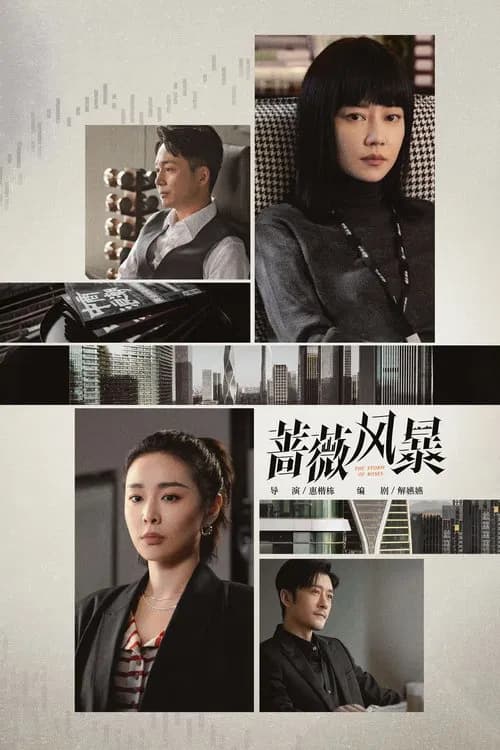 The Storm of Roses official trailer poster