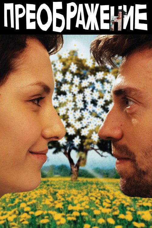 Mindsight official trailer poster