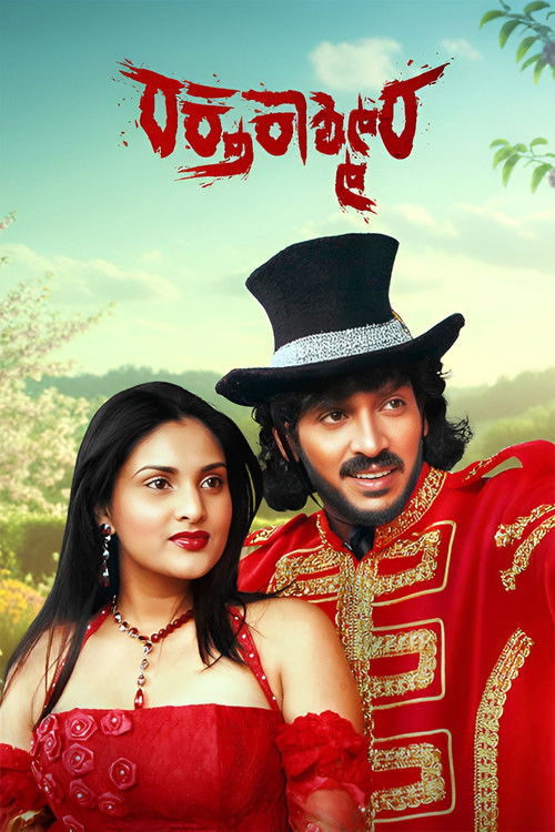 Raktha Kashmira official trailer poster