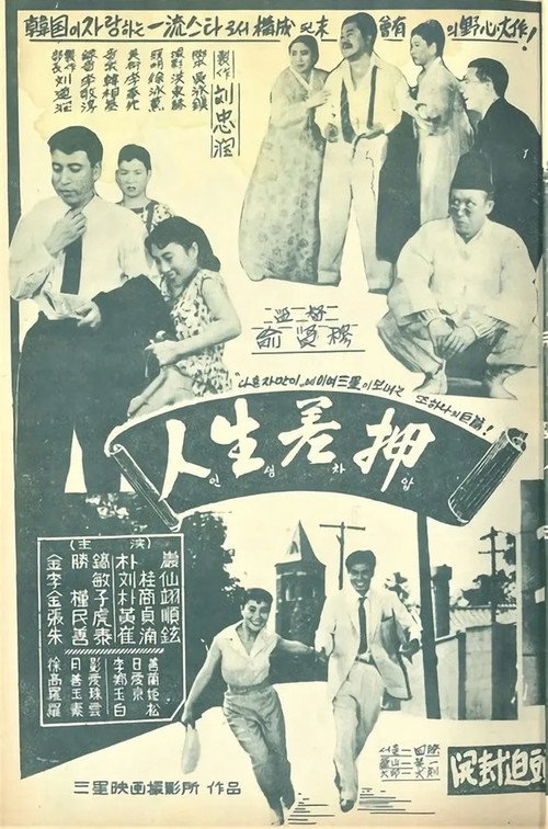 The Seizure of Life official trailer poster
