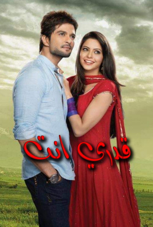 Hongey Judaa Na Hum official trailer poster