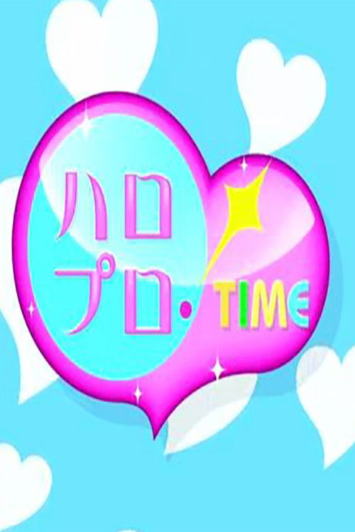 Hello Pro! TIME official trailer poster