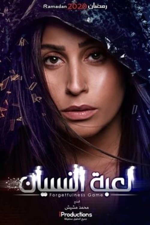 Forgetfulness Game official trailer poster