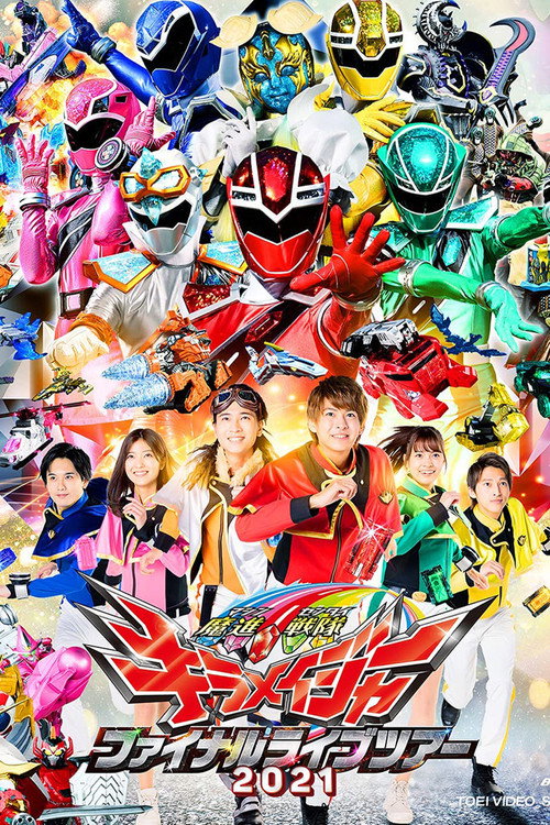 Mashin Sentai Kiramager Final Live Tour 2021 official trailer poster