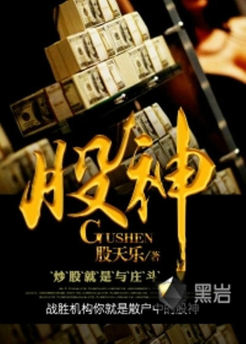 Gu Shen official trailer poster