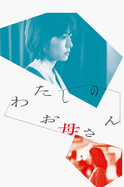 Remember to Breathe official trailer poster