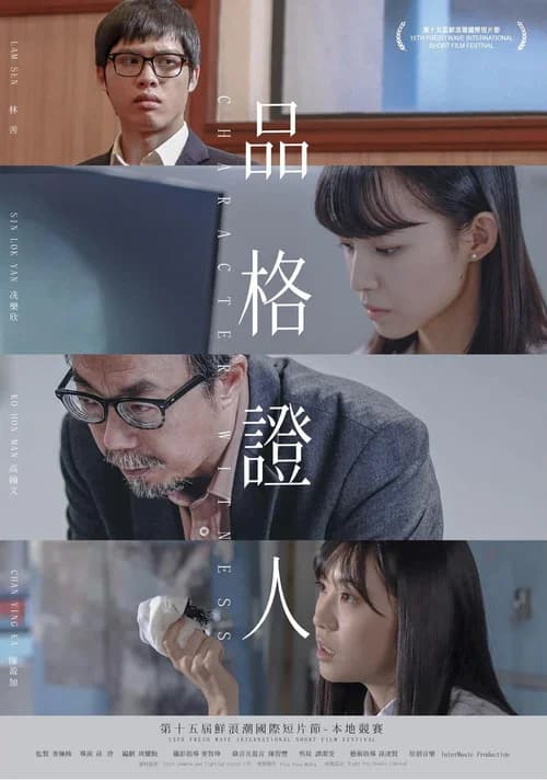 Character Witness official trailer poster