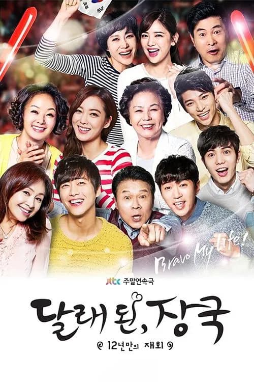 12 Years Promise official trailer poster