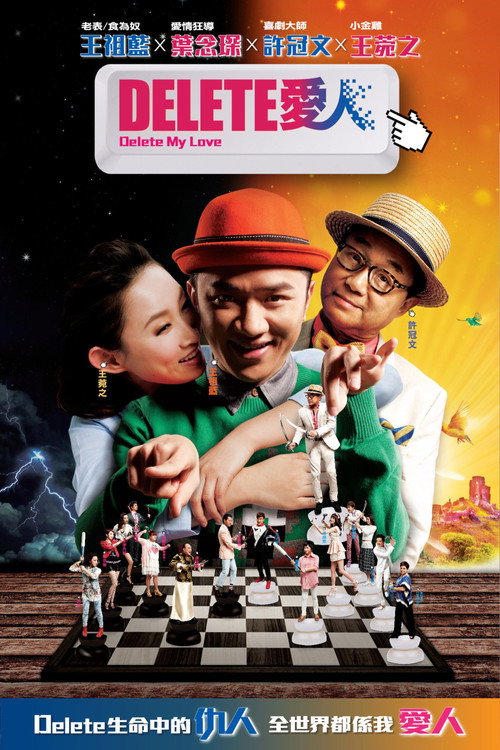 Delete My Love official trailer poster