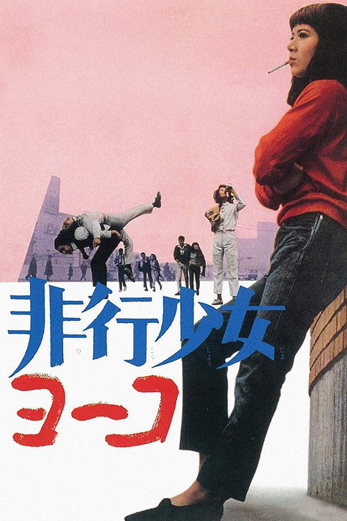 Pretty Devil Yoko official trailer poster