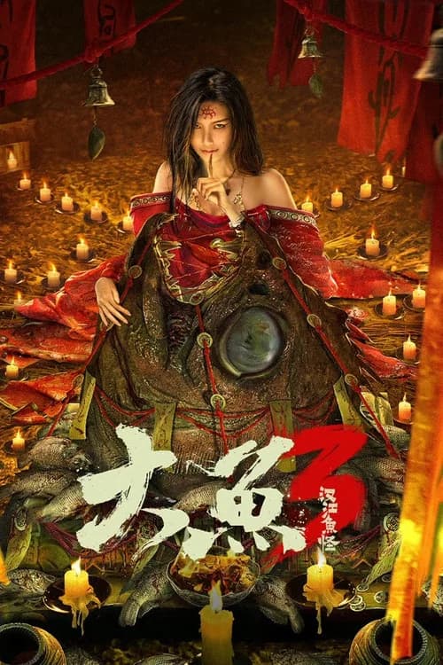 Giant Fish 3: Fish Monster of Han River official trailer poster