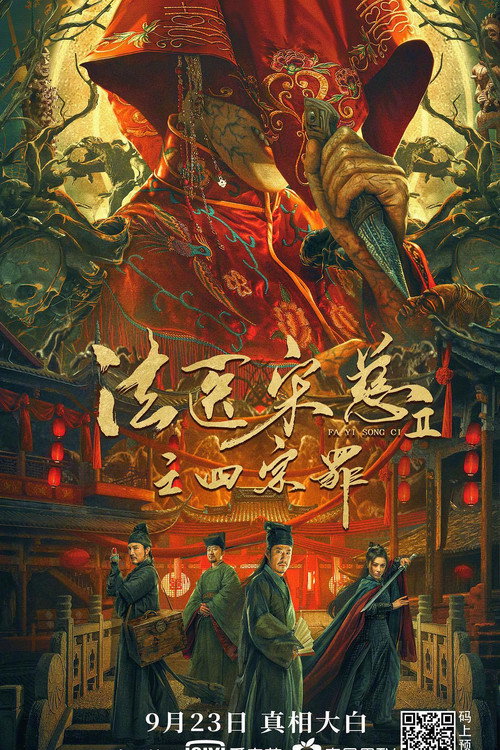 Forensic Medicine Song Ci 2: The Four Deadly Sins official trailer poster