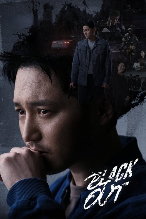 Black Out official trailer poster